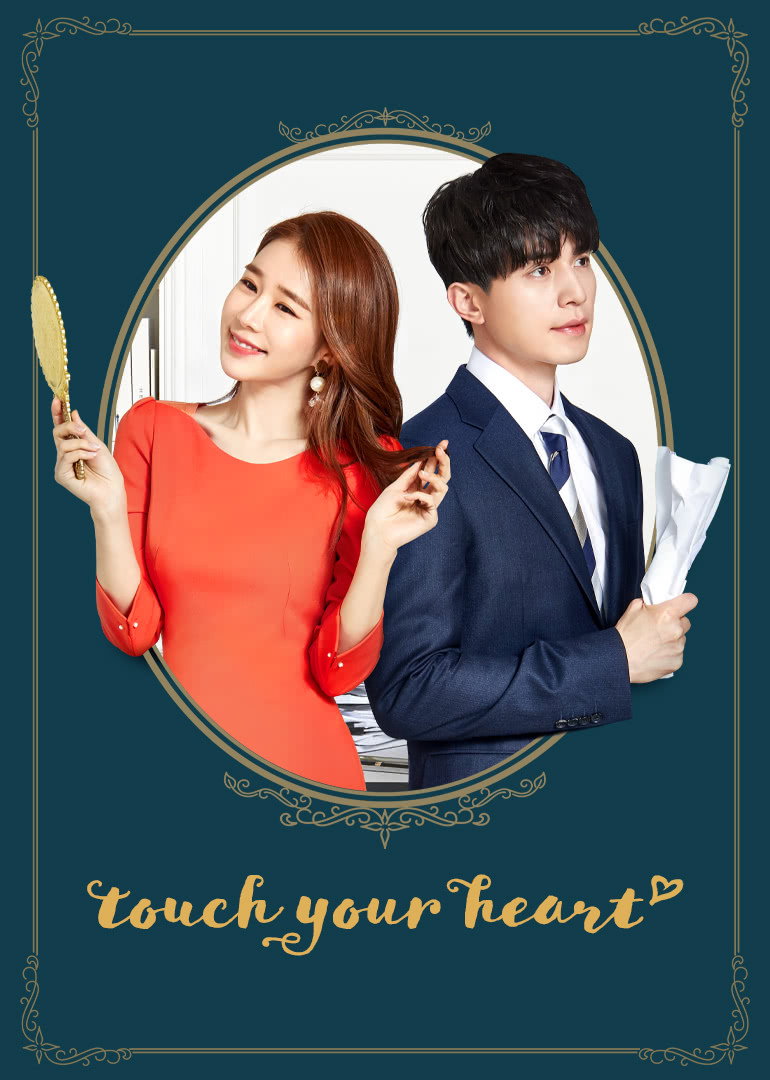 Touch Your Heart