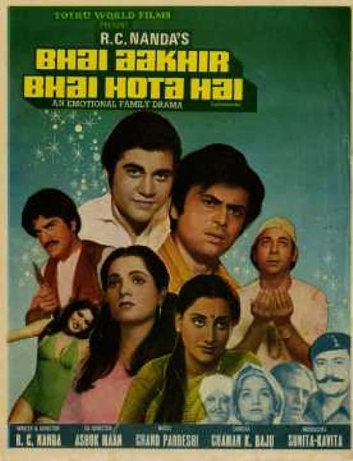 Bhai Aakhir Bhai Hota Hai