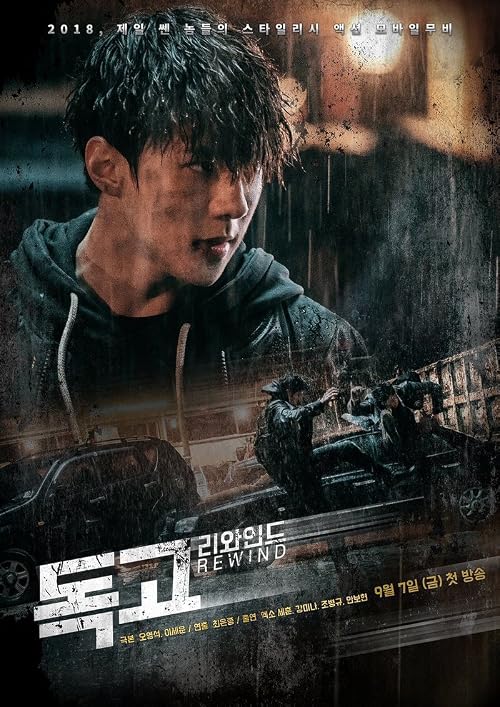 Dokgo Rewind