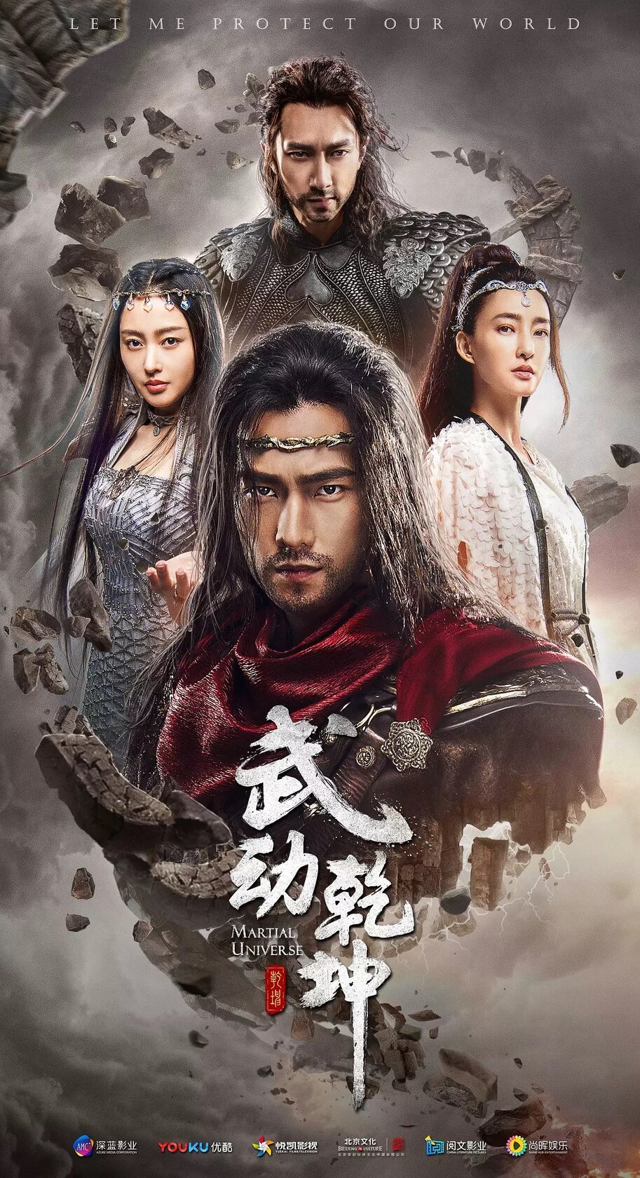 Wu dong qian kun