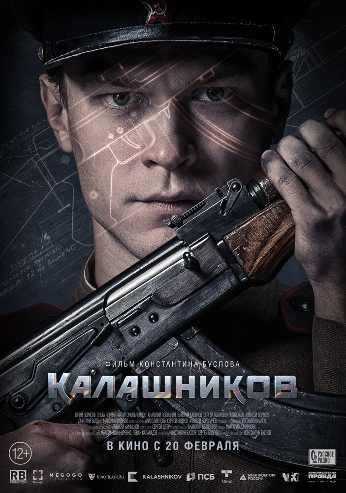 Калашніков