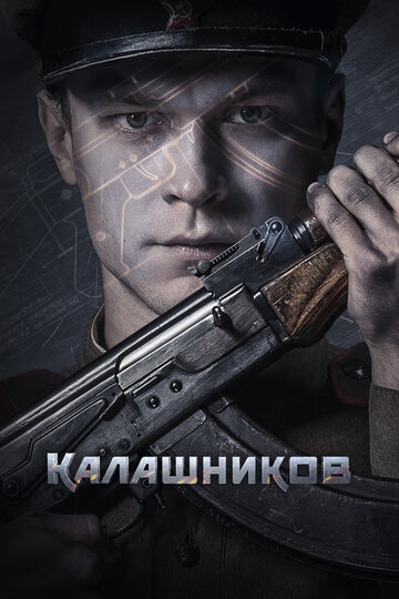 AK-47 – Kalaschnikow