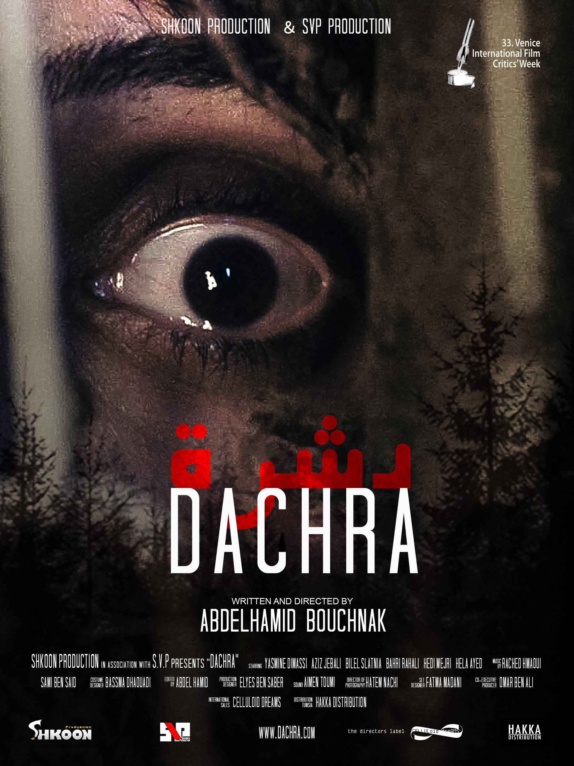 Дашра