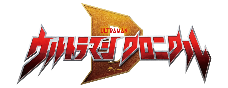 Ultraman Chronicle D