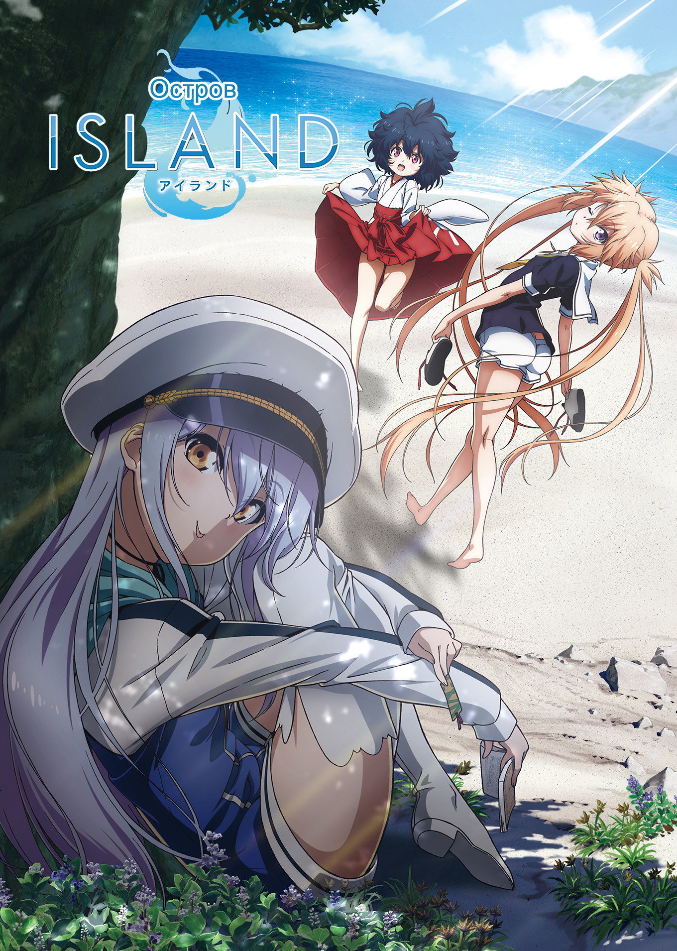 Island