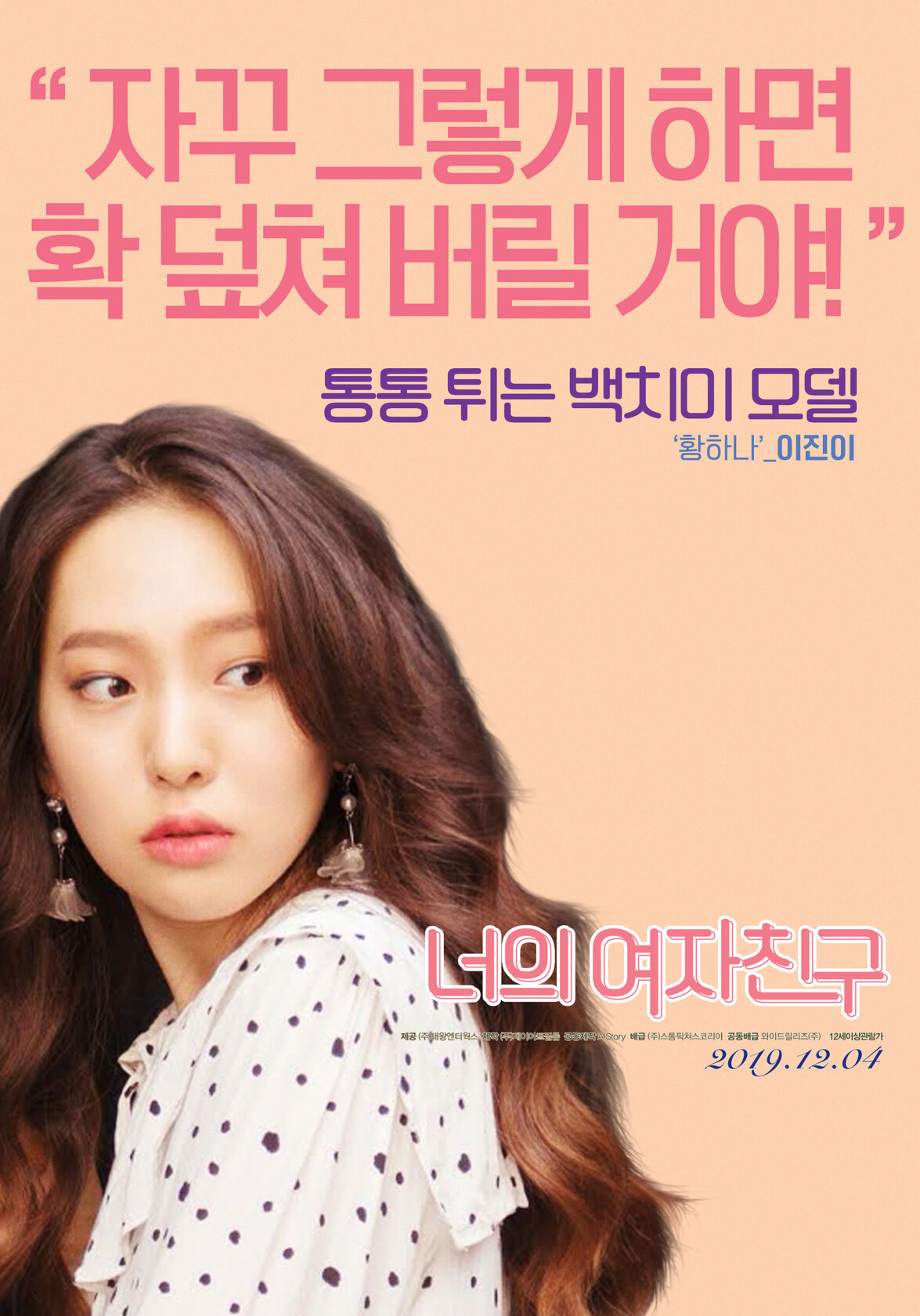 Neoui yeojachingu