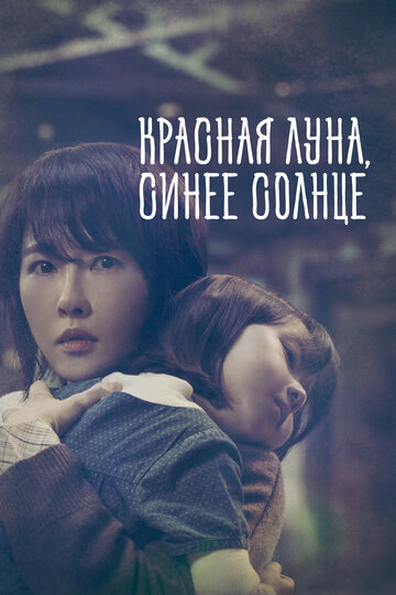 Children of Nobody