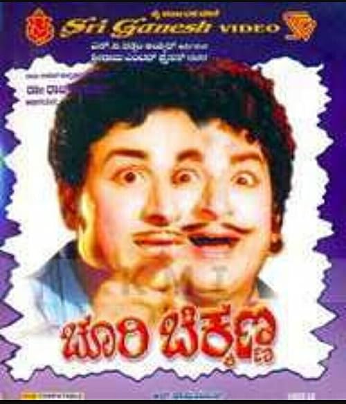Churi Chikanna