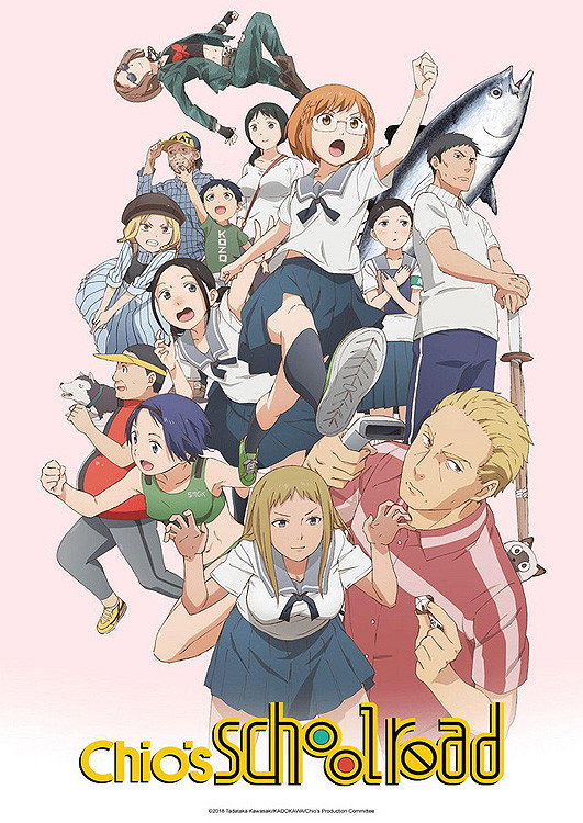 Chio-chan no Tsuugakuro