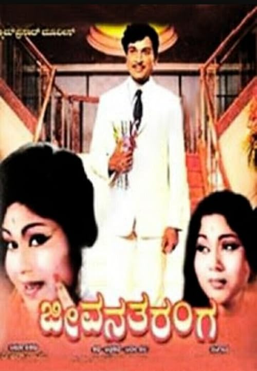 Jeevana Taranga
