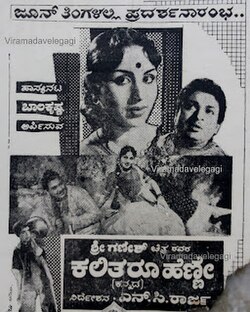 Kalitharu Henne