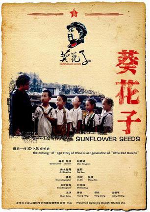 Kui Hua Zi