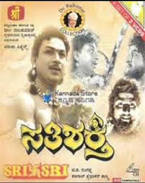 Sati Shakthi