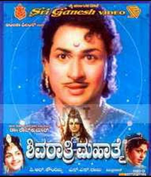 Shivarathri Mahatme