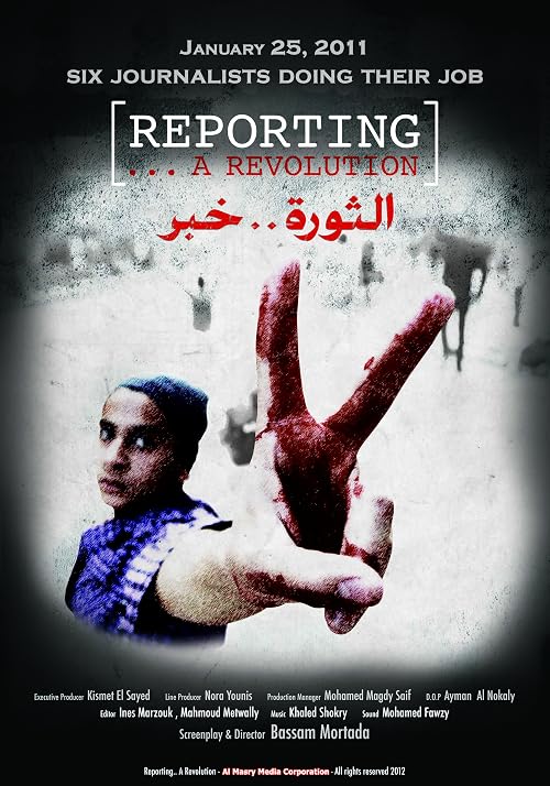Althawra... Khabar