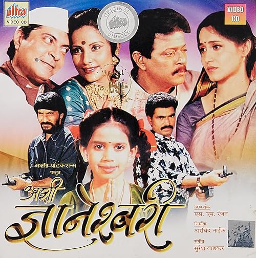 Ashi Gyaneshwari
