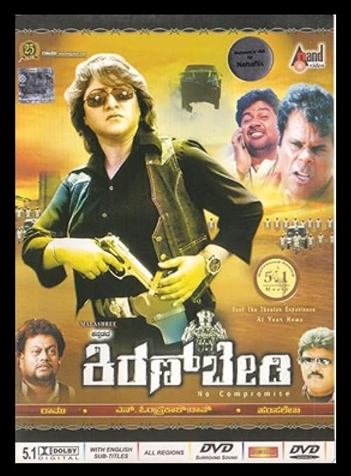 Kannadadda Kiran Bedi