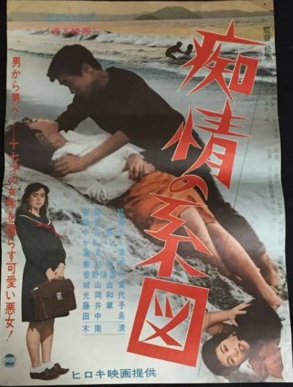 Chijô no keizu