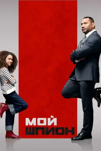 תרגול בריגול