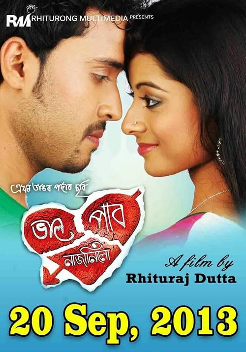 Bhal Pabo Najanilu