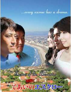 Escrow of the Encounter