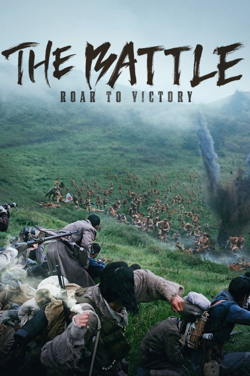 The Battle - Roar to Victory