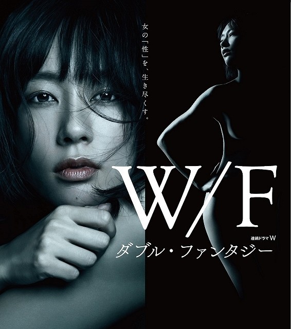 Double Fantasy