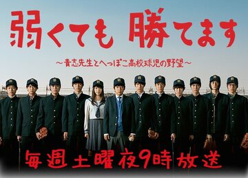 Yowakutemo katemasu: Aoshi-sensei to heppoko kokokyuji no yabo