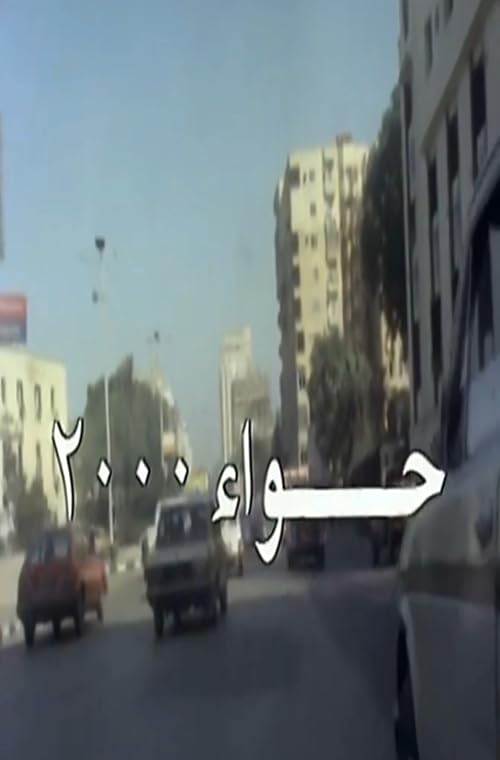 Hawa 2000