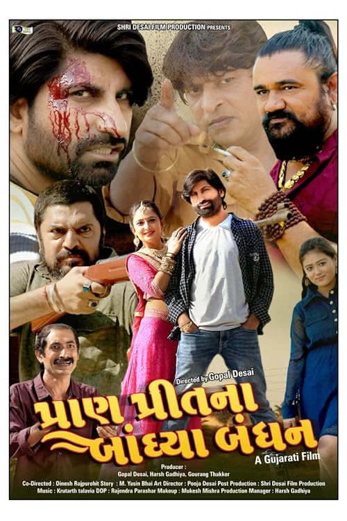 Pran Preet Na Bandhiya Bandhan
