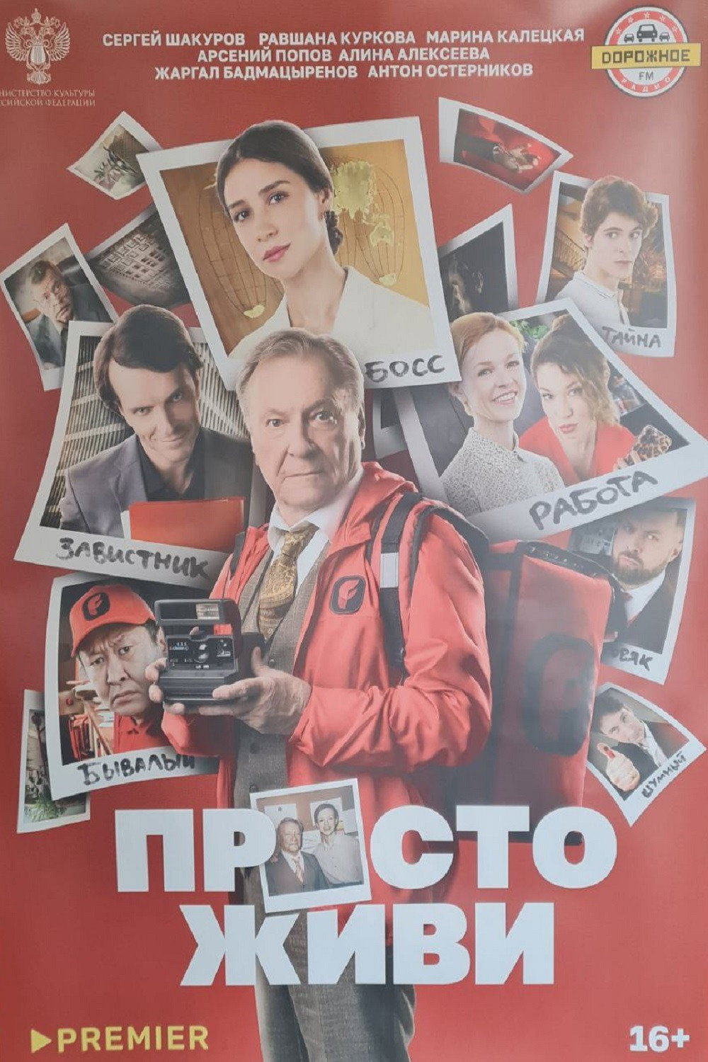 Стажёр по-русски