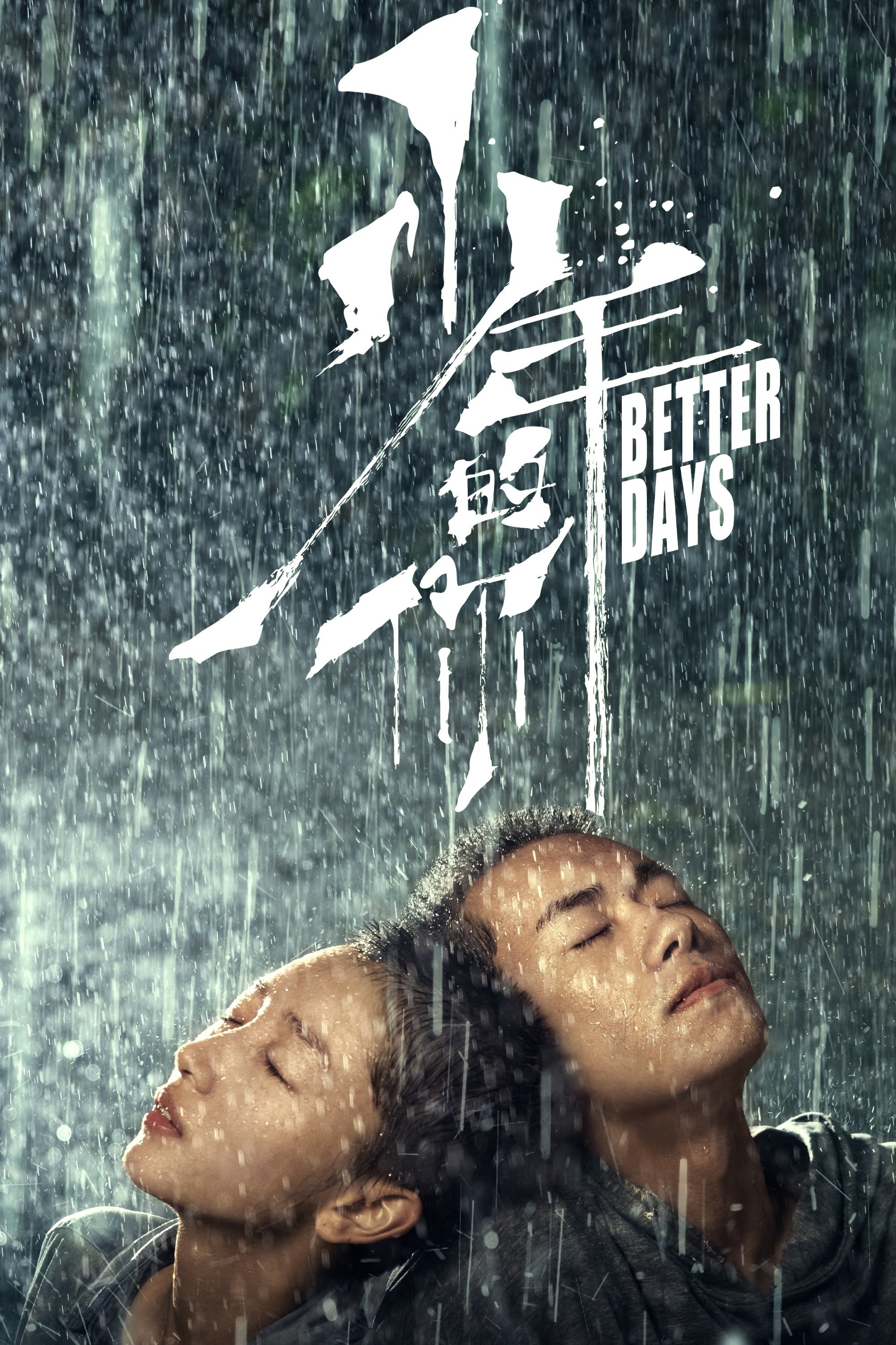 Shao nian de ni
