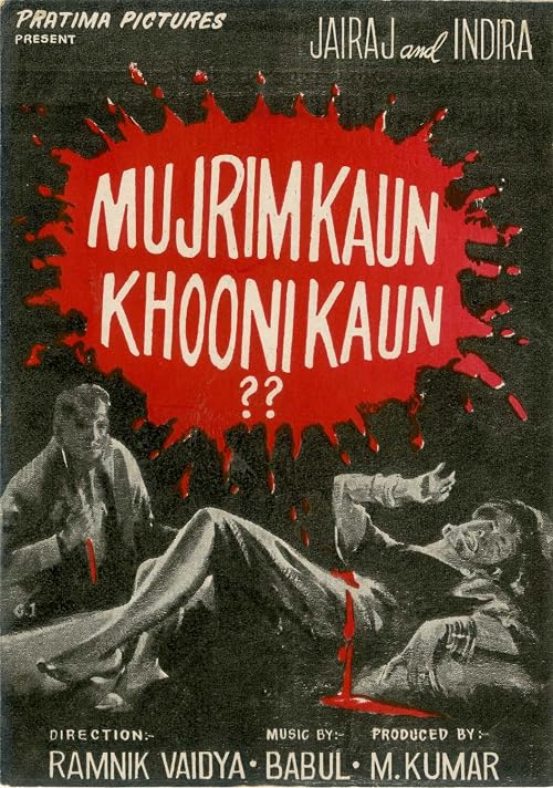 Mujrim Kaun Khooni Kaun
