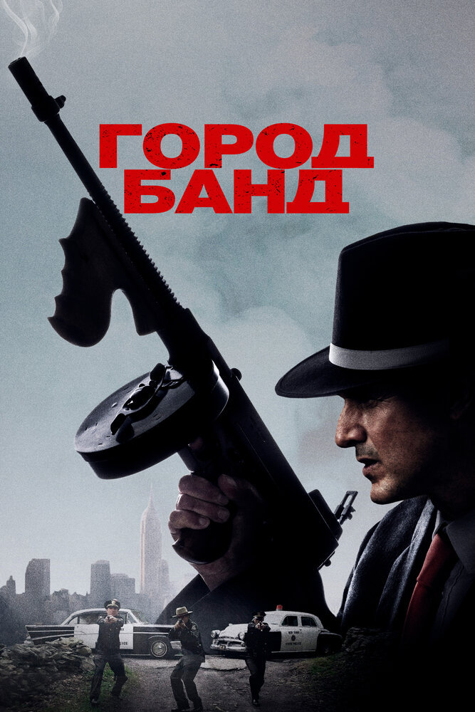 Mob Town