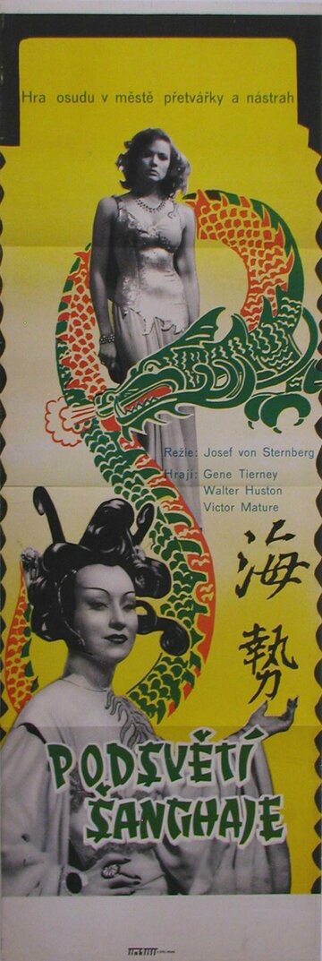 The Shanghai Gesture