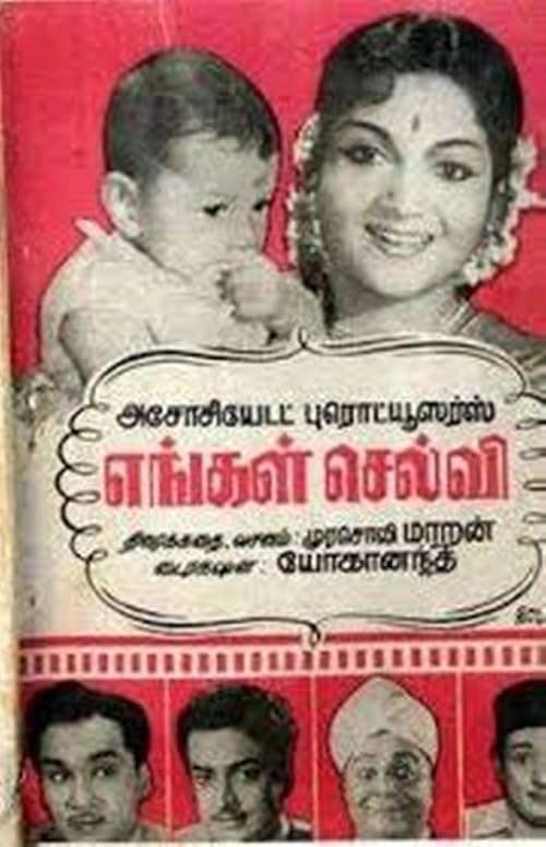 Engal Selvi