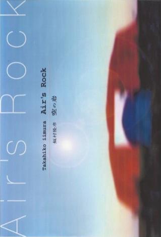 Takahiko Iimura: Air's Rock