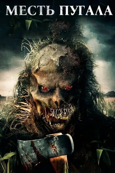 Scarecrow's Revenge