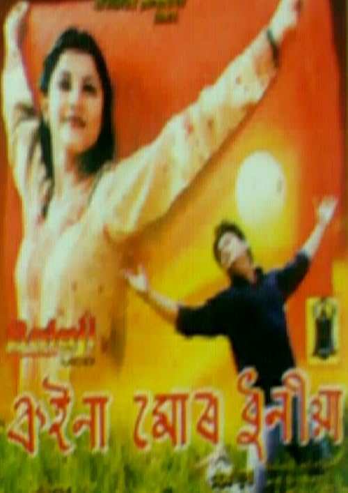 Koina Mur Dhunia