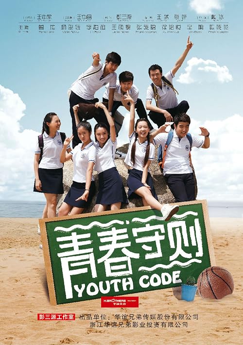 Youth Code