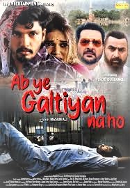 Ab Ye Galtiyan Na Ho