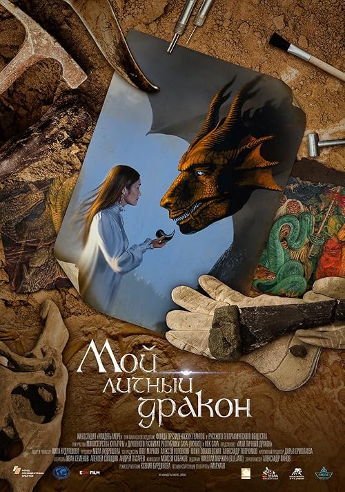 My Personal Dragon