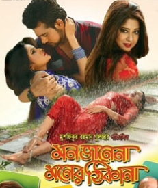Mon Jane Na Moner Thikana