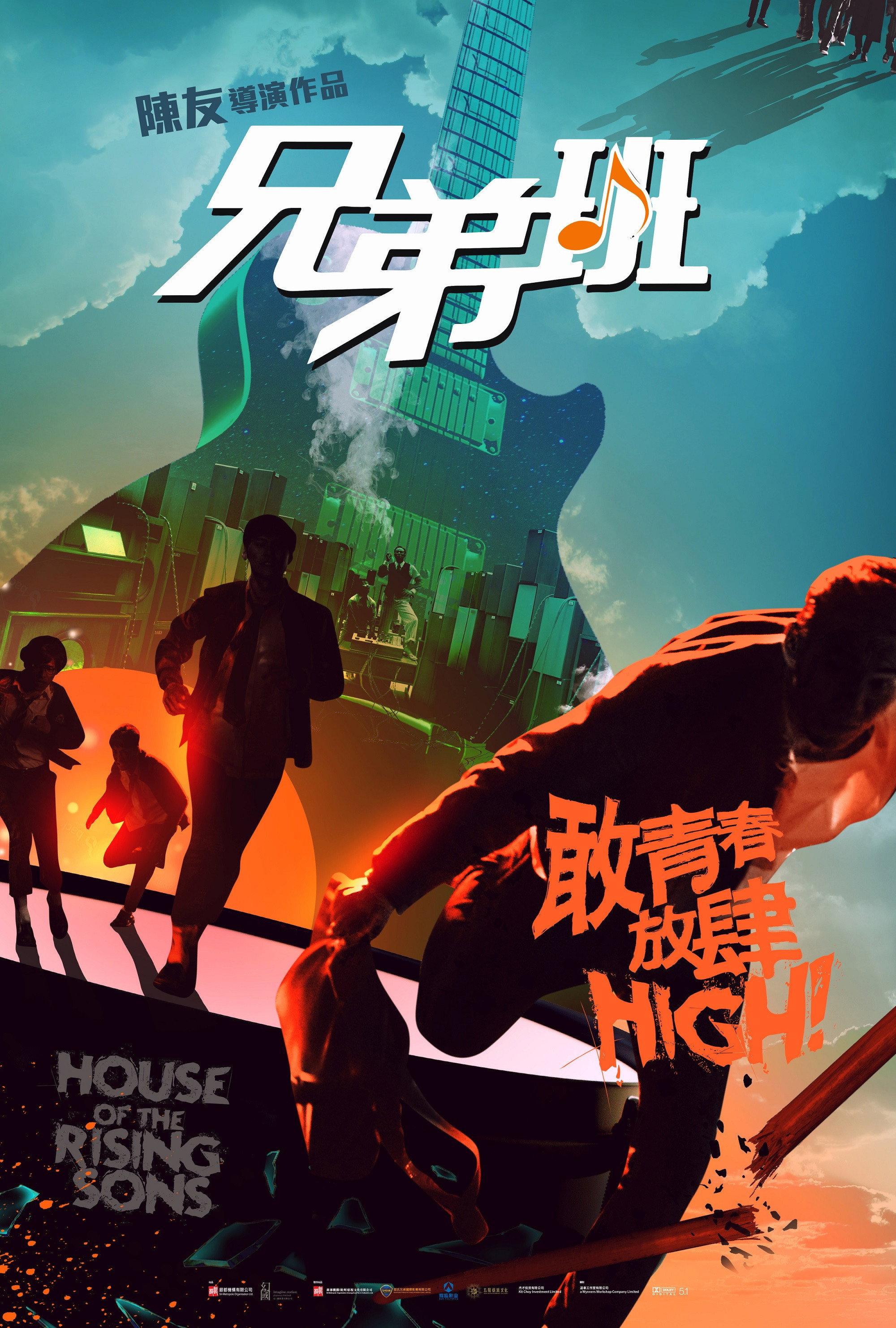 Hing dai ban
