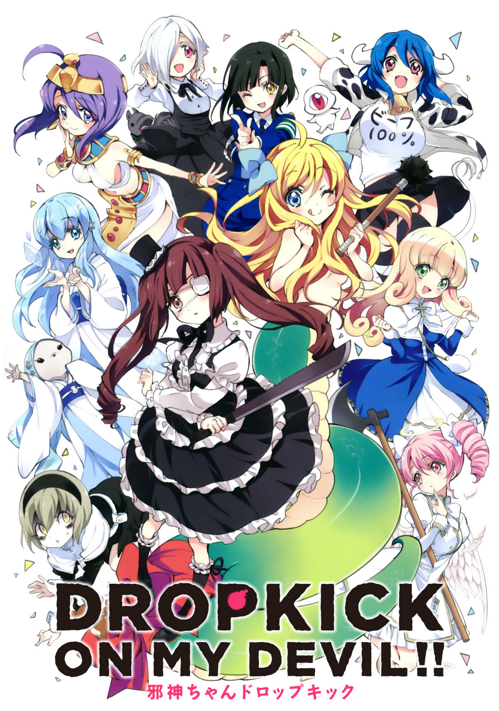 Dropkick on My Devil!