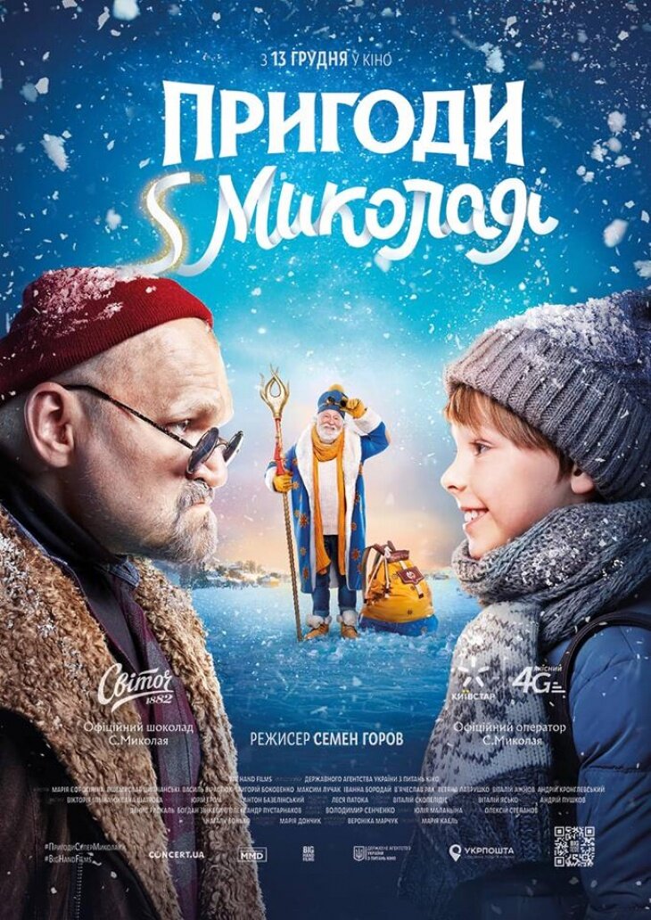 Der scheinheilige Nikolaus