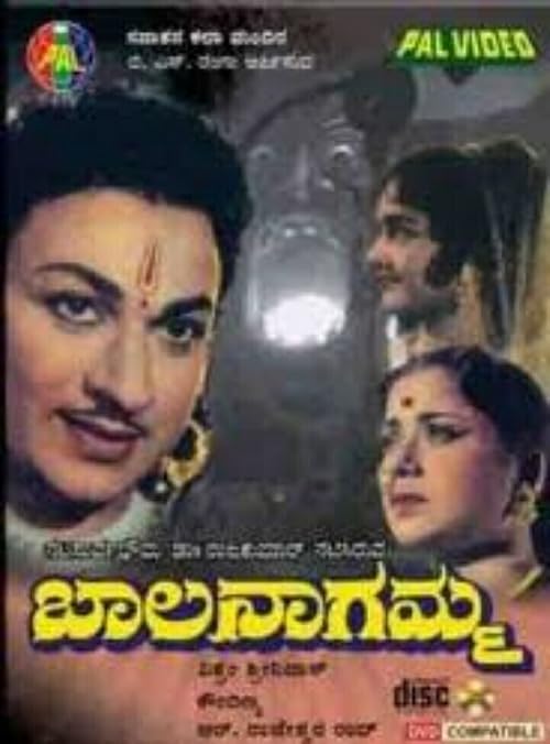 Balanagamma