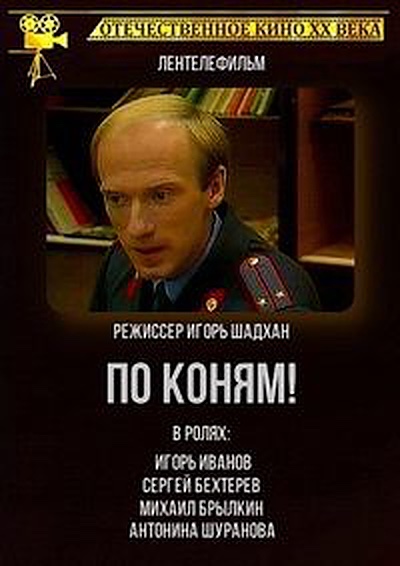 Po konyam