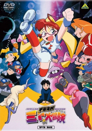 Uchuu Kaizoku Mito no Daibouken 2: Futari no Joou-sama