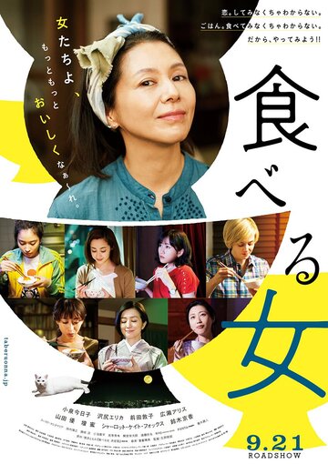 Taberu onna
